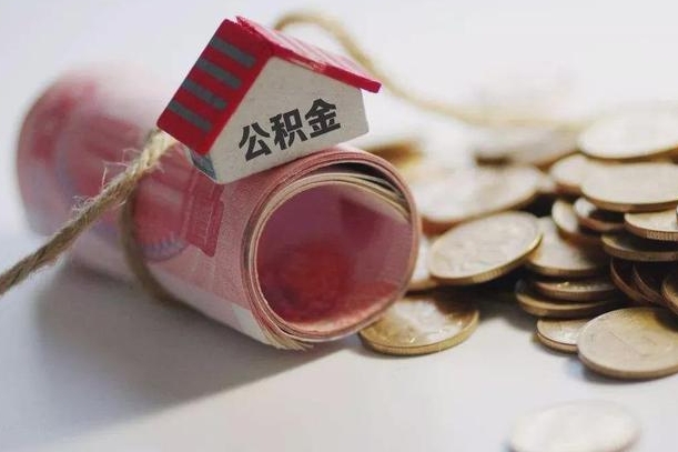 四川公积金能打到三方里吗（公积金贷款可以打给第三方吗）